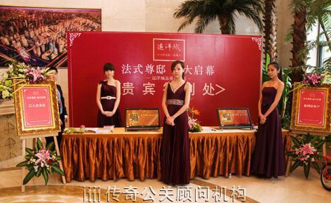 天津传奇文化传播提供的活动会务 礼仪小姐